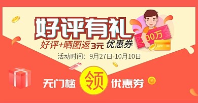 好评返现免费下载