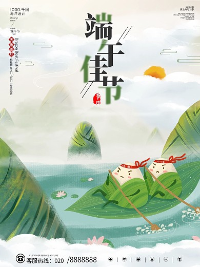 简约大气端午佳节日宣传海报