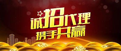 大气诚招加盟招商公众号封面