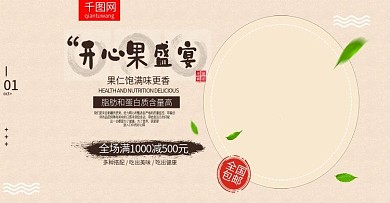 开心果图片