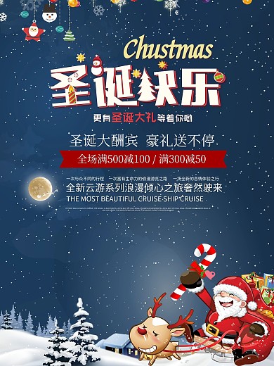 圣诞节手绘插画