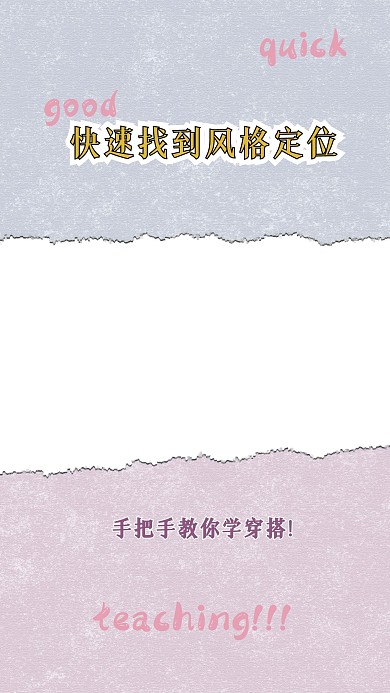 简约撕纸饭圈饭制视频边框明星应援