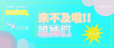 公众号封面类过期主题