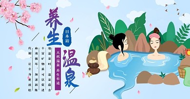 淘宝天猫旅游日本温泉banner