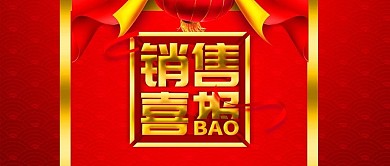 手机用图红底销售