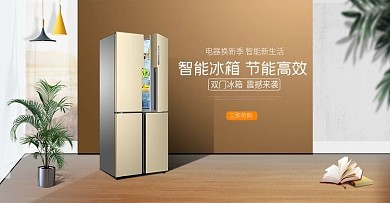 电商微空间电器换新季电冰箱模版