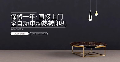 工厂机械淘宝电商海报轮番banner