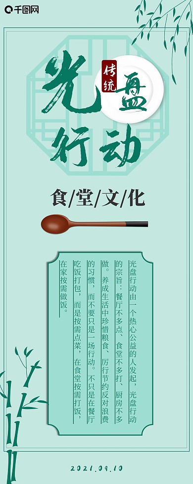 光盘行动展架光盘行动