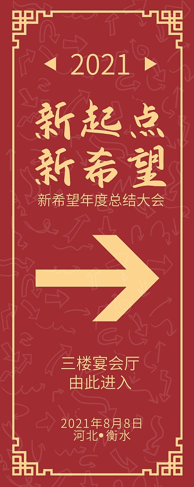 签到处X展架易拉宝图片