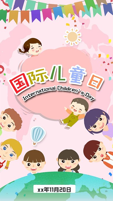 际儿童日世界儿童日儿童日早教机构