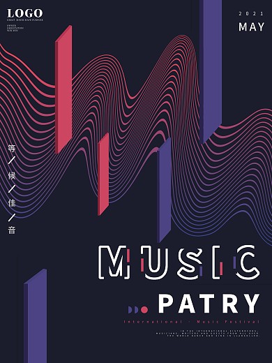 炫酷音乐节设计海报