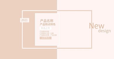 产品banner