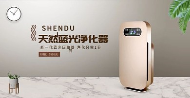 数码海报家电家居简约大气立体banner