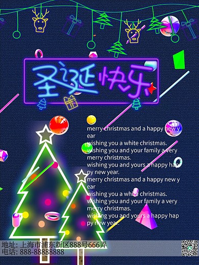 圣诞霓虹推销节日海报