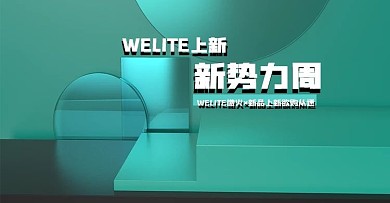 原创电商海报banner新势力周促销