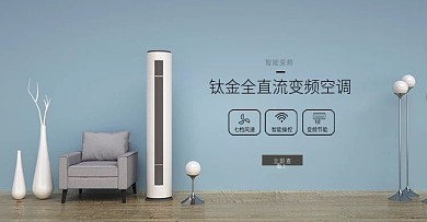 家用电器空调海报