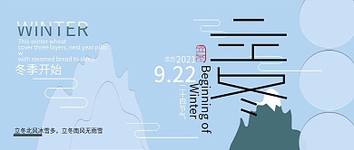 立冬剪纸风小清新公众号用图