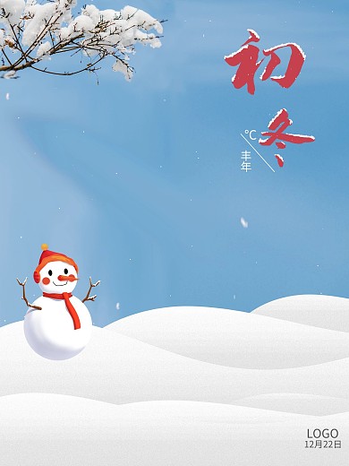 二十四节气初冬小雪插画海报