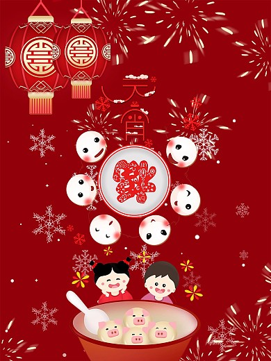 红色背景图片元宵节喜庆吃汤圆