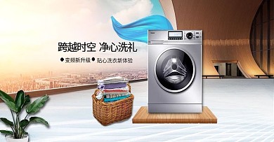 家用电器海报素材