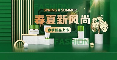 原创C4D绿色春天立体高端春夏新风尚海报