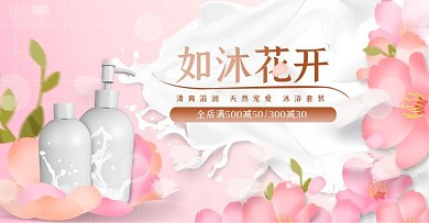 沐浴露海报