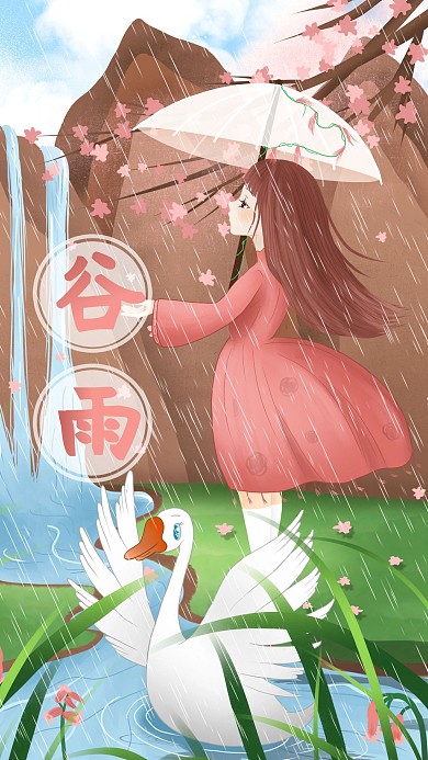 女孩与大白鹅之谷雨