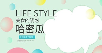 电商淘宝水果促销海报蜜瓜促销海报1024