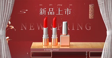 红色中国风化妆品banner古典海报模板