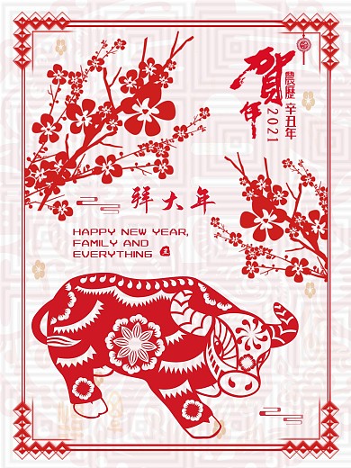古典中国风剪纸牛年新春过大年节日海报