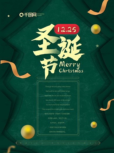 圣诞节快乐Merry海报
