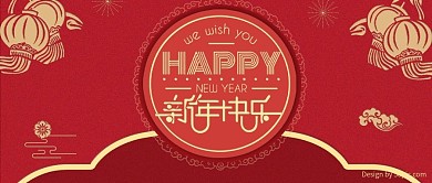 中国风新年快乐红色公众号首图