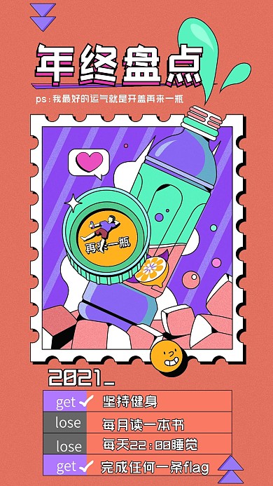 2020年终盘点插画你的flag完成了吗