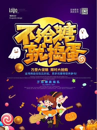 原创万圣节狂欢活动派对海报