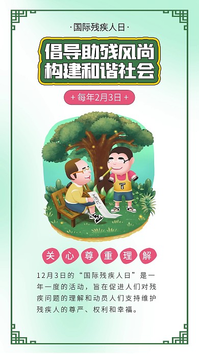 国际残疾人日自强自信自立残疾人无臂人书法