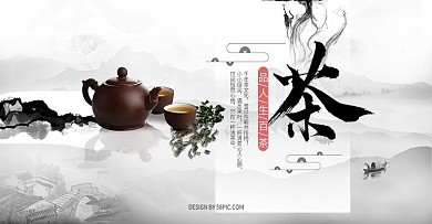 极简意境中国风茶叶海报设计