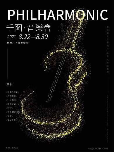 大提琴粒子点的艺术海报