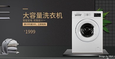 电商立体场景双十一电器黑色banner