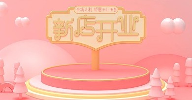 淘宝海报