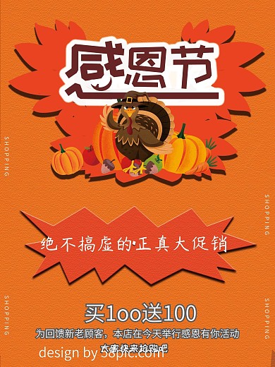 火鸡南瓜感恩节卡通可爱手绘促销海报