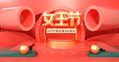 原创C4D三八节妇女节女王节banner