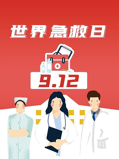 红色插画简约世界急救日