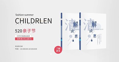图书海报小清新banner
