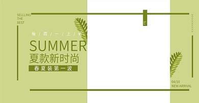 简约春季夏季女装促销服装海报首焦