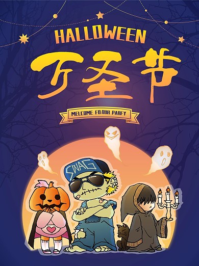 原创矢量插画万圣节海报