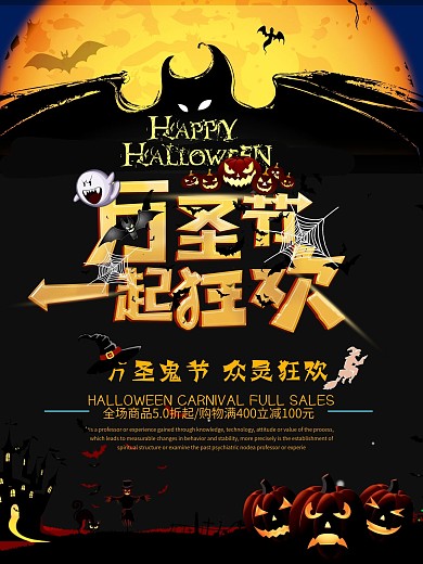 暗黑奇幻万圣节宣传海报设计