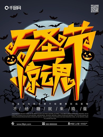 哥特风万圣节惊魂C4D节日促销海报
