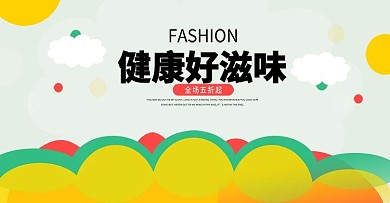 banner米面粮油限时购淘宝海报