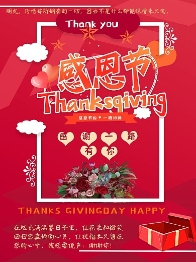 感谢有你一路相伴