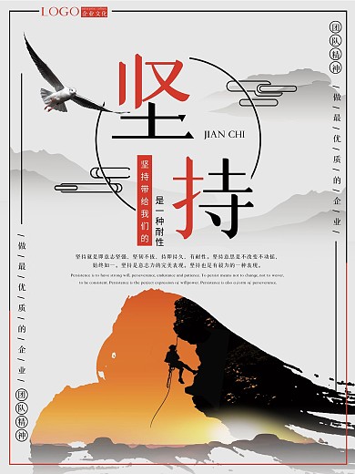 企业文化海报自然风景摄影图系列海报